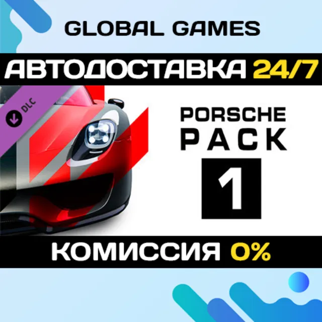 Assetto Corsa - Porsche Pack I DLC STEAM 🚀АВТО
