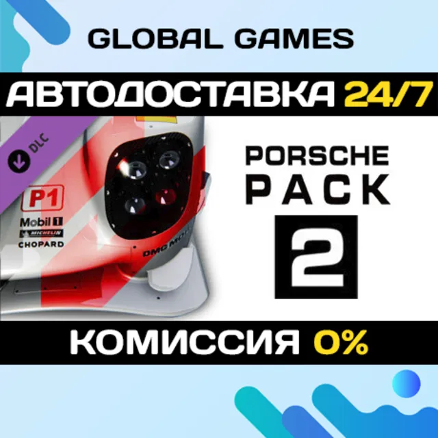 Assetto Corsa - Porsche Pack II DLC STEAM 🚀АВТО
