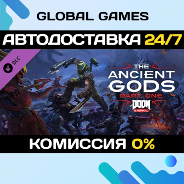 DOOM Eternal: The Ancient Gods - Part One STEAM 🚀АВТО