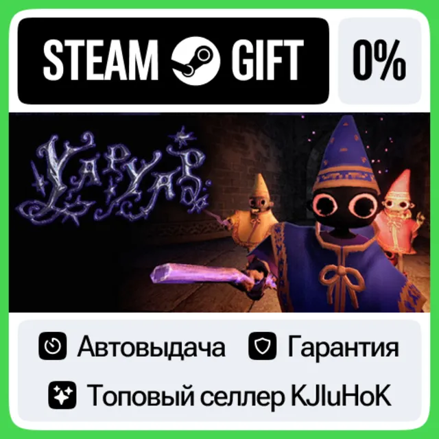 YAPYAP STEAM•RU⚡️АВТОВЫДАЧА