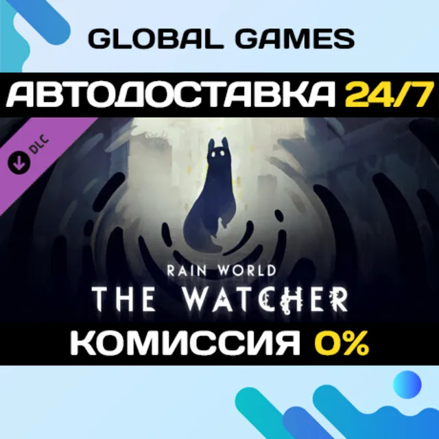 Rain World: The Watcher DLC STEAM 🚀АВТО