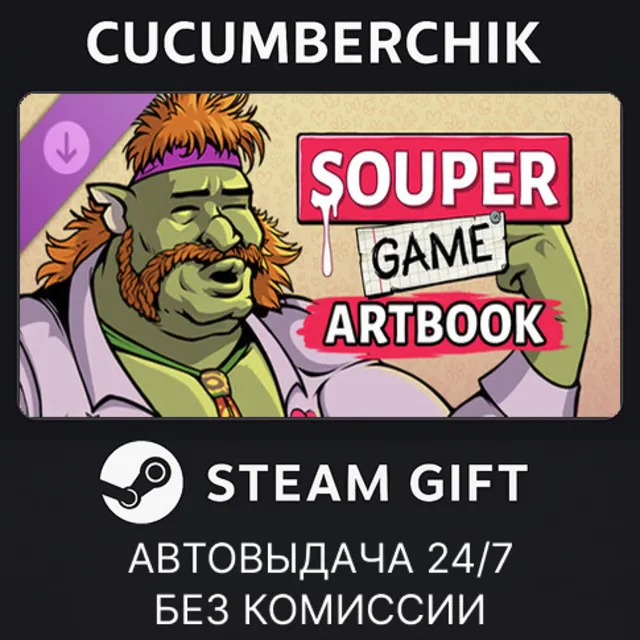 Souper Game Artbook✅STEAM GIFT AUTO✅RU+МИР