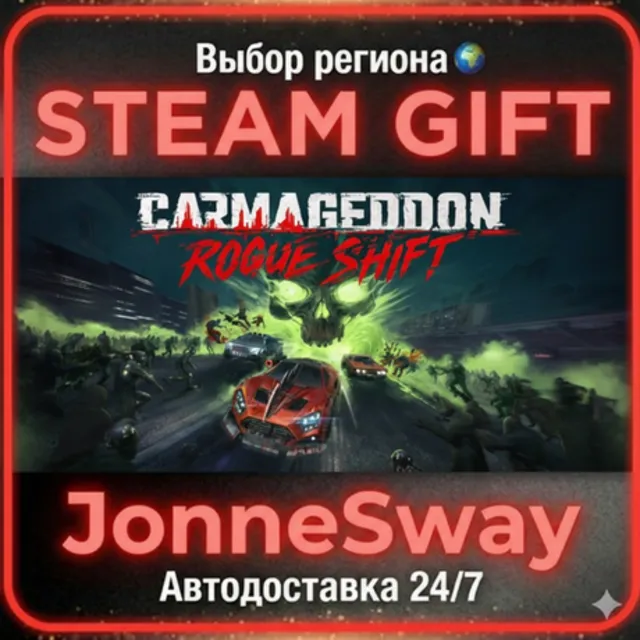 Carmageddon: Rogue Shift РУ/КЗ/УК/РБ/ТР/АР/КНР/ИНДИЯ