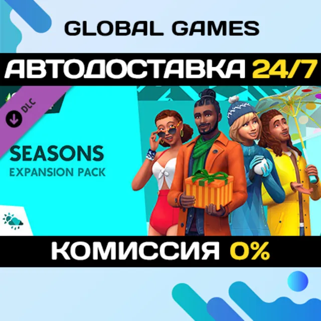 The Sims™ 4 Seasons DLC STEAM 🚀АВТО