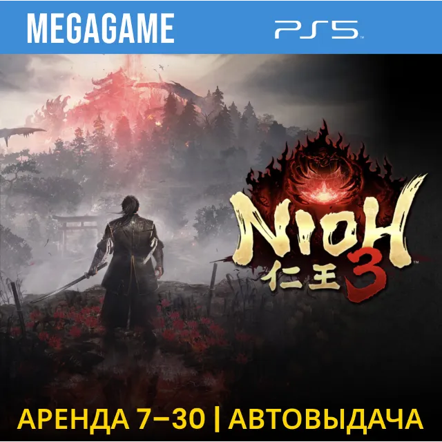 Nioh 3 (PS5/RUS)  Аренда 7 дней