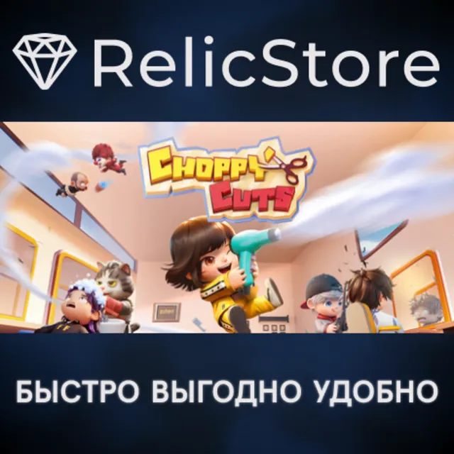 Choppy Cuts - STEAM GIFT РОССИЯ