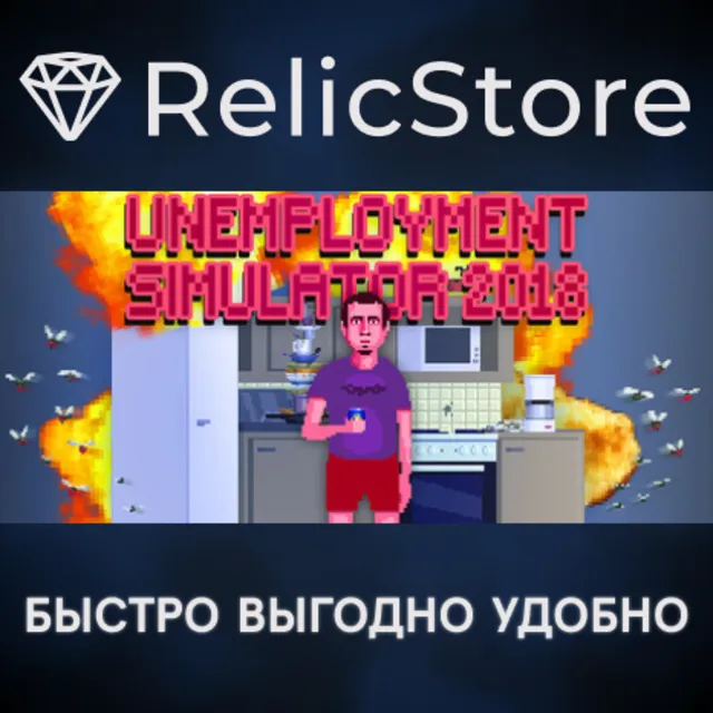 Unemployment Simulator 2018 - STEAM GIFT РОССИЯ