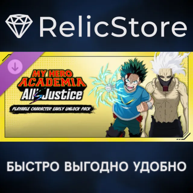 MY HERO ACADEMIA: All’s Justice - Playable Character Early Unlock Pack DLC