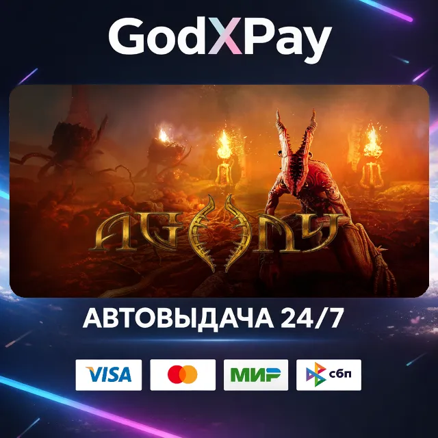 Agony• RU|KZ|UA|TR|AR| • АВТО