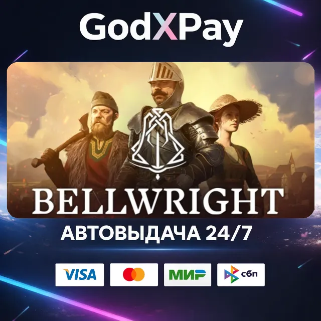 Bellwright• RU|KZ|UA|TR|AR| • АВТО