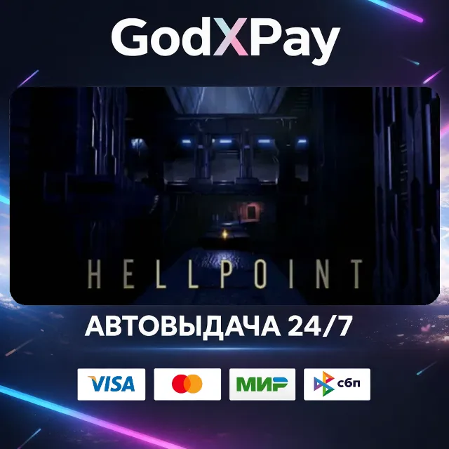 Hellpoint• RU|KZ|UA|TR|AR| • АВТО