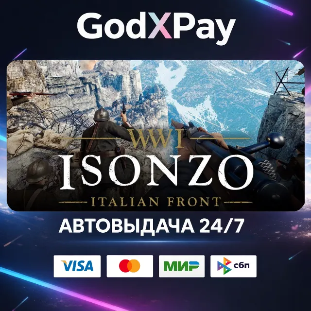 Isonzo• RU|KZ|UA|TR|AR| • АВТО