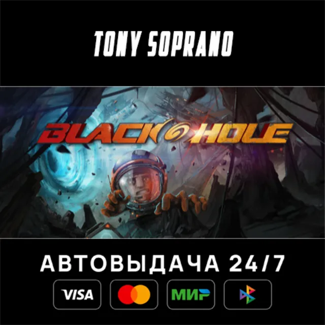 BLACKHOLE STEAM GIFT