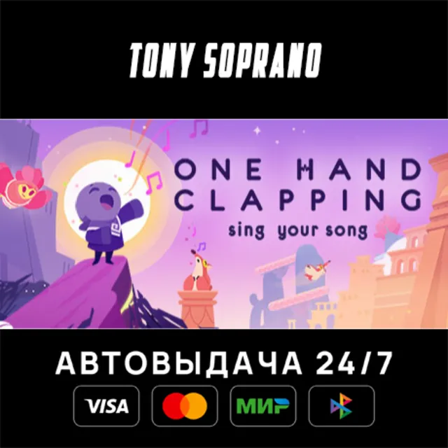 One Hand Clapping STEAM GIFT
