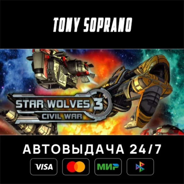 Star Wolves 3 STEAM GIFT