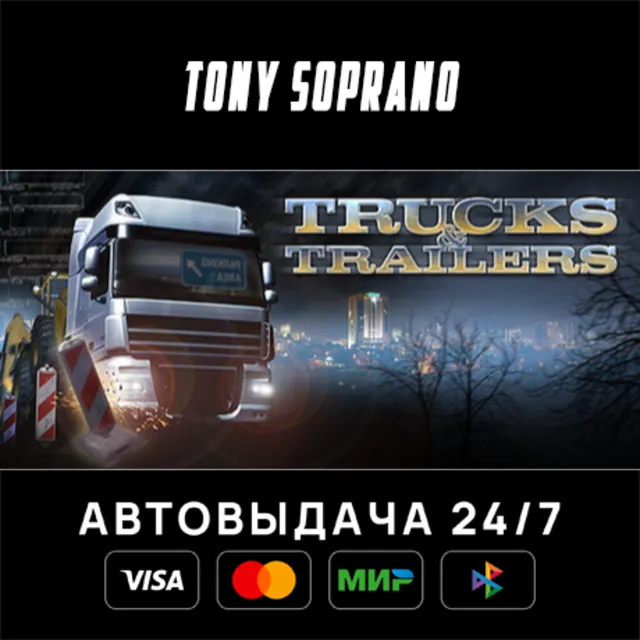 Trucks &amp; Trailers STEAM GIFT