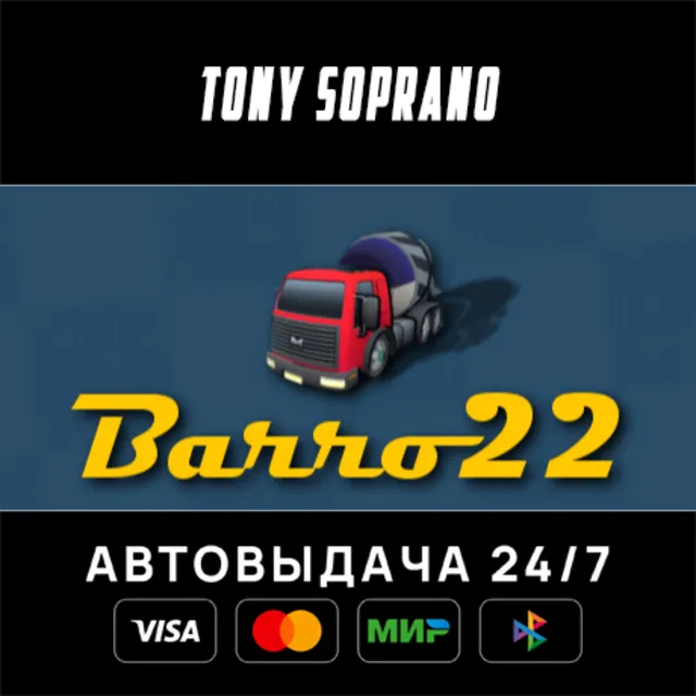 Barro 22 STEAM GIFT