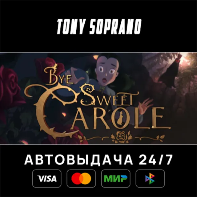 Bye Sweet Carole STEAM GIFT