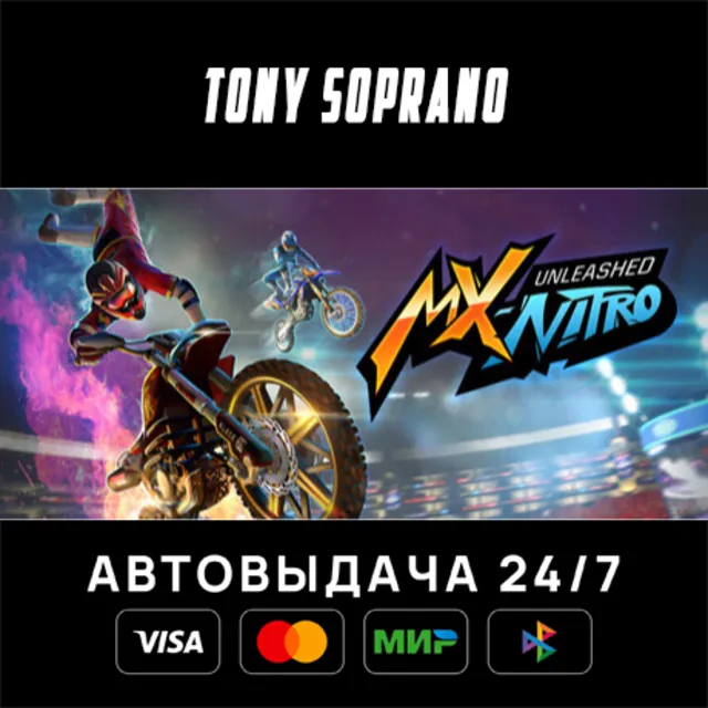 MX Nitro STEAM GIFT