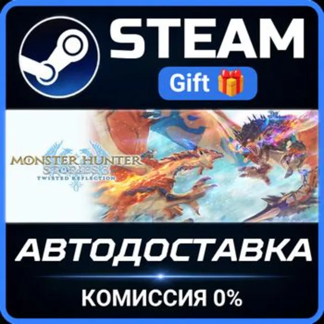 Monster Hunter Stories 3: Twisted Reflection Premium Deluxe Edition РОССИЯ RU Steam