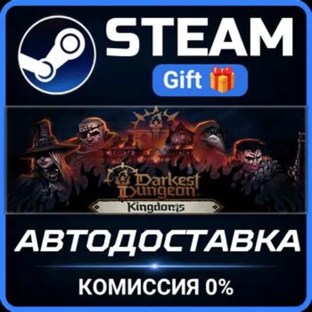 Darkest Dungeon® II РОССИЯ RU Steam Gift СТИМ ГИФТ ПК АВТОДОСТАВКА ПОДАРОК