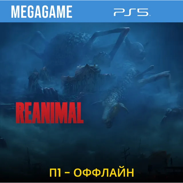 REANIMAL (PS5/RU) П1- Оффлайн