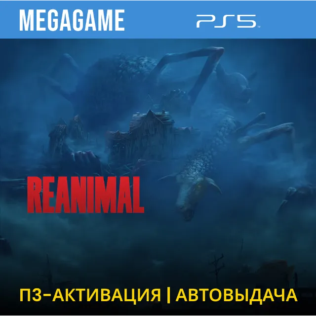 REANIMAL (PS5/RUS) П3-Активация