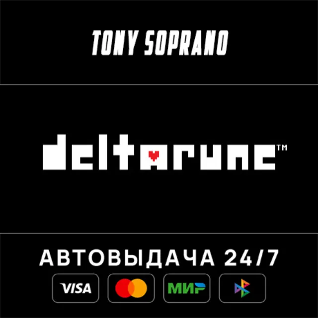 DELTARUNE STEAM GIFT