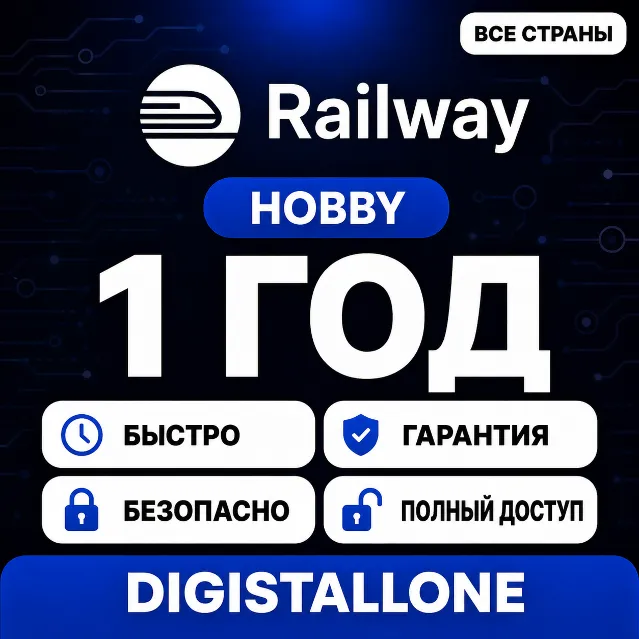 Railway Pro 1 год (12M) | 24/7 АВТО | 8 vCPU, 32GB RAM | Docker, Bots | Гарантия