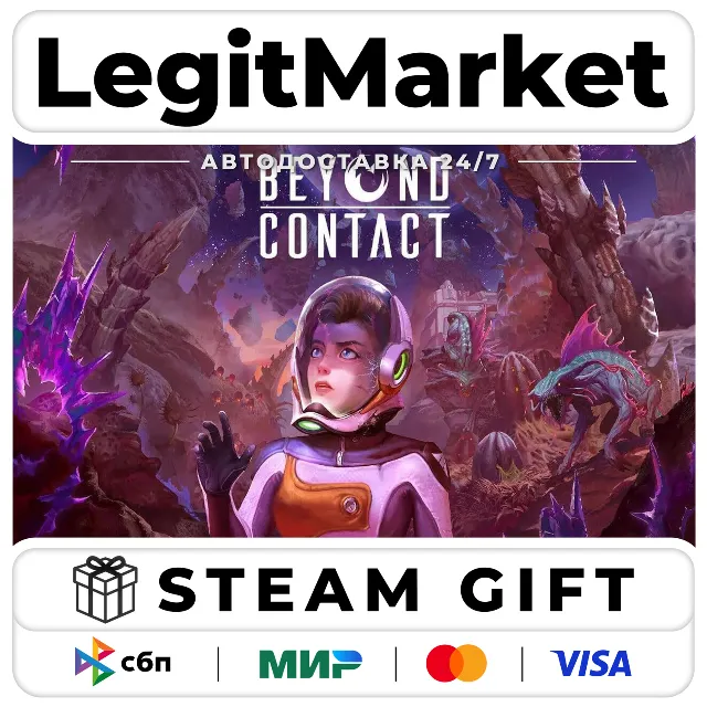 Beyond Contact / Steam АВТО / РУ + МИР