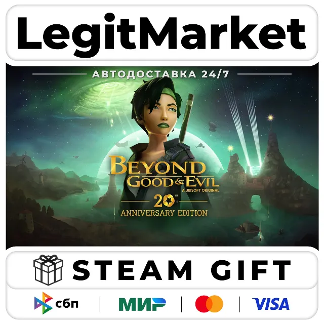 Beyond Good &amp; Evil - 20th Anniversary Edition / Steam АВТО / РУ + МИР