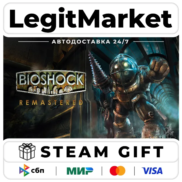 BioShock Remastered / Steam АВТО / РУ + МИР