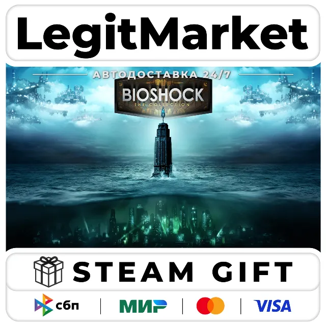 BioShock The Collection / Steam АВТО / РУ + МИР