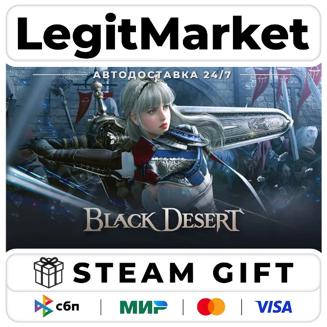 Black Desert / Steam АВТО / РУ + МИР