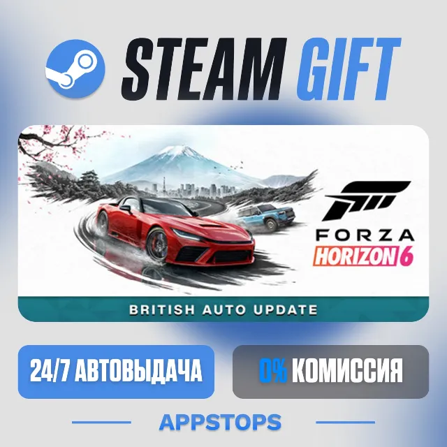 💣 Forza Horizon 6 Steam Gift · АВТОДОСТАВКА · РОССИЯ + СНГ