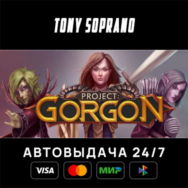 Project: Gorgon STEAM GIFT