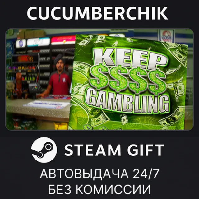 KEEP GAMBLING✅STEAM GIFT AUTO✅RU+МИР