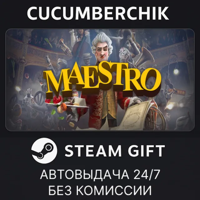 Maestro✅STEAM GIFT AUTO✅RU+МИР