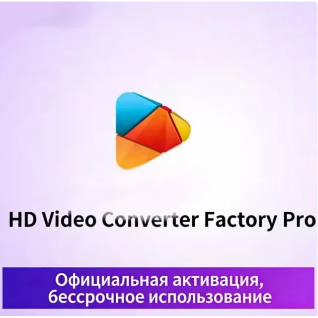 WonderFox HD Video Converter Factory Pro | Windows 19.2 | Подлинный регистрационный к
