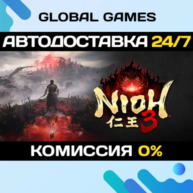 Nioh 3 STEAM GIFT 🚀АВТОДОСТАВКА