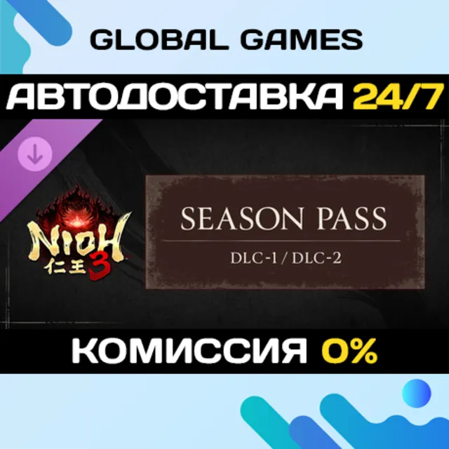 Nioh 3 Season Pass DLC STEAM 🚀АВТО