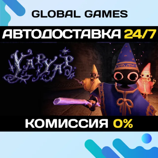YAPYAP STEAM GIFT 🚀АВТОДОСТАВКА