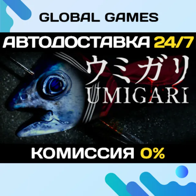 UMIGARI | ウミガリ STEAM GIFT 🚀АВТОДОСТАВКА