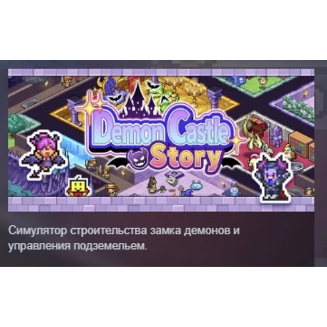 Demon Castle Story АВТОДОСТАВКА STEAM GLOBAL МГНОВЕННО ЛИЦЕНЗИЯ