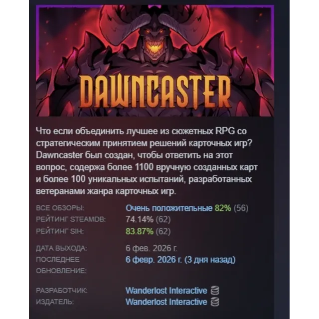 Dawncaster | The RPG Cardventure АВТОДОСТАВКА STEAM GLOBAL МГНОВЕННО ЛИЦЕНЗИЯ