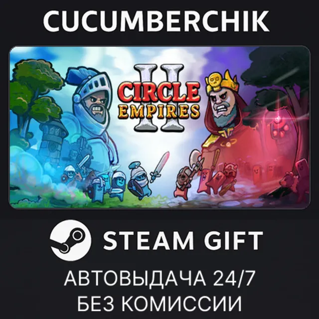 Circle Empires 2✅STEAM GIFT AUTO✅RU+МИР
