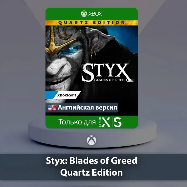 💎 Styx Blades of Greed Quartz Edition 🎮 Series X|S