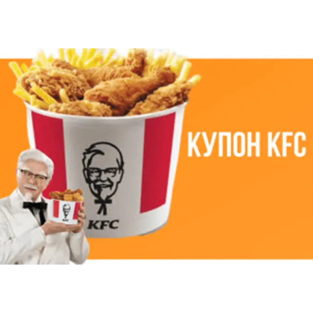 ROSTIC'S | Промокод Rostics KFC. Непубличный Купон Ростикс фастфуд | Особые условия