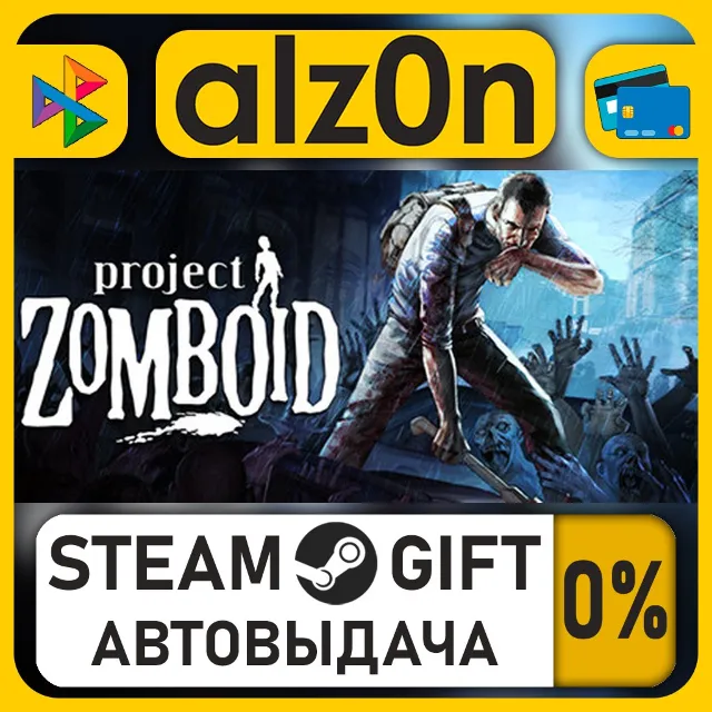 Project Zomboid 4-Pack・STEAM GIFT・ALL REGIONS