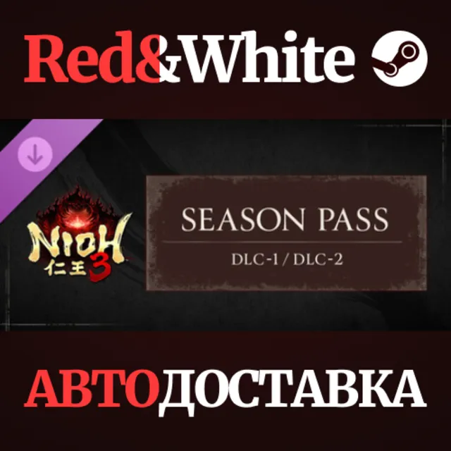 Nioh 3 Season Pass DLC * STEAM *KZ*UA*СНГ
